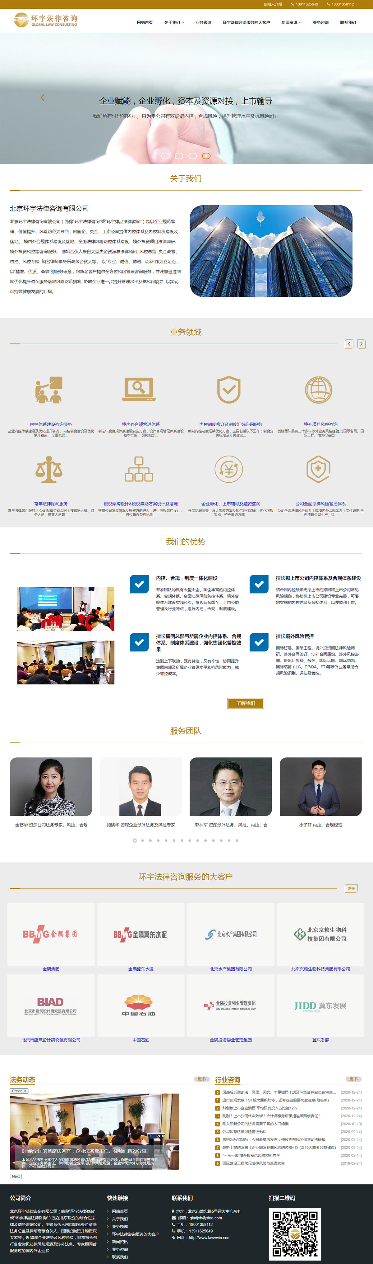 北京內控體系建設內控手冊編制_合規體系建設_國企央企上市公司內控合規制度體系建設_制度修訂制度匯編_.jpg
